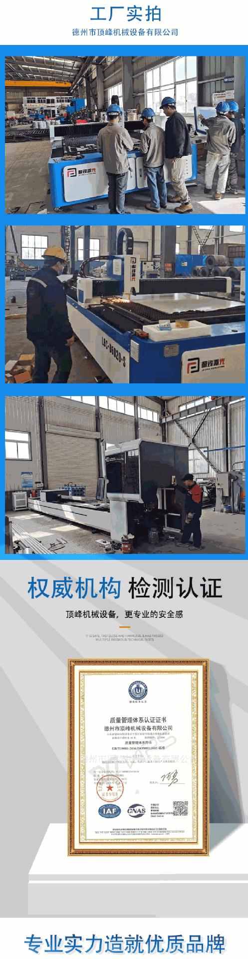 激光切管机详情页_06.gif