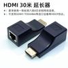 Extensor HDMI Transfronterizo 30m Extensor de Audio y Video HD Categoría Seis CAT-6 RJ45 A HDMI