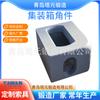 Esquinero de contenedor estándar esquinero de caja de envío esquinero para colgar en el coche pieza angular de acero fundido juego completo de pieza angular para colgar