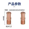 Adequado para Ponta de Contato para Soldagem a Arco Submerso Huayuan M14x1.5-38Mm Ponta de Contato de Cobre para Soldagem de Pórtico Saída de Arame