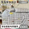 Juego de Sábana y Funda de Edredón de Algodón de Tres Piezas para Camas de Dormitorio Universitario, Juego de Ropa de Cama de Seis Piezas, Juego Completo de Colchas, Listo para Mudarse