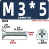 Tornillos para Máquina de Cabeza Avellanada Km, Cabeza Plana, Phillips, Acero al Carbono, Niquelado, Estándar Nacional, Alta Resistencia, Templados, Tornillos Gb819M2M2.3