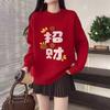Ambiente Navideño Sensación Año de Vida Suéter Rojo para Mujer Otoño e Invierno Nuevo Suelto Perezoso Moda Estilo Occidental Suéter Top
