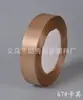 Atacado de fábrica fita de poliéster de 2 cm acessórios de vestuário fita para confeitaria DIY fita para embalagem de caixa de presente fita fita fita