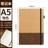 Cuaderno Patchwork de Posos de Café Ecológico Transfronterizo A5 Cuaderno de Negocios de Corcho Regalo Corporativo con Logo Personalizable