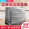 Bolsa de aislamiento de papel de aluminio tridimensional, desechable, específicamente para cangrejos vivos frescos, conservación del frío, empaque exprés, refrigeración, conservación y bolsa de aislamiento