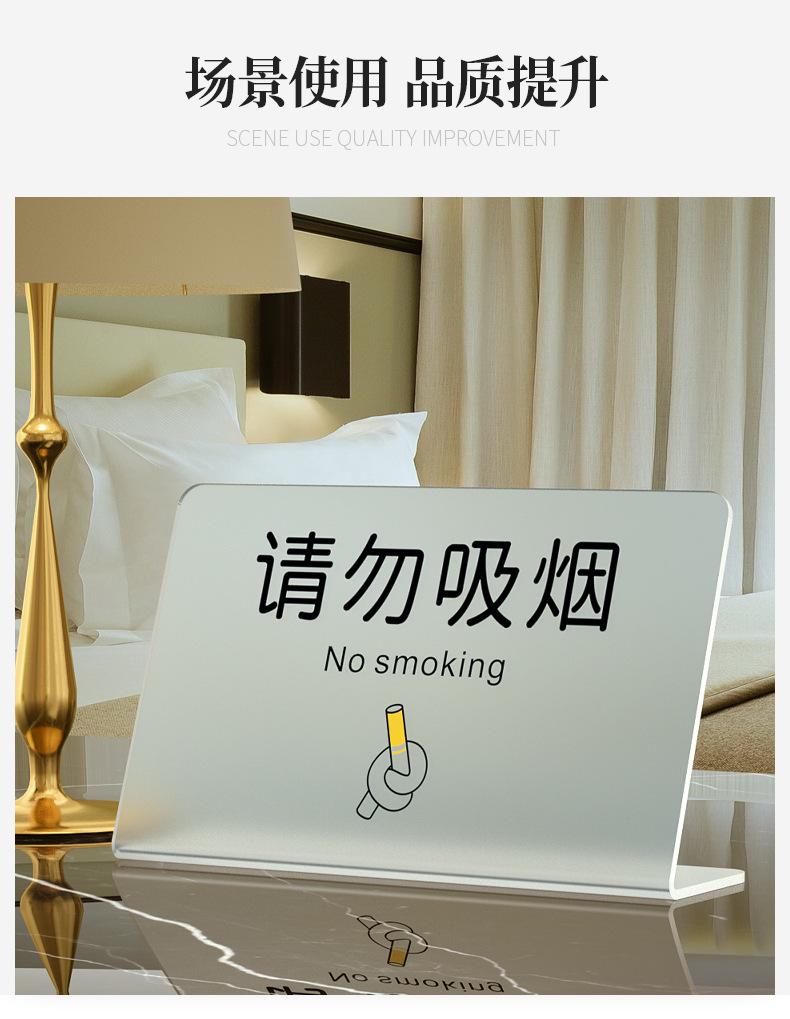 请勿吸烟提示牌