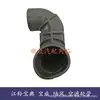 Adequado para caminhonete Jiangling Baodian Baowei Isuzu Lufeng Qingling mangueira do filtro de ar mangueira de admissão de ar