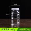 Botella de Miel Botella de Plástico Transparente Paquete de 0.5 kg Botellas Cuadradas de 1.0 kg Espesadas con Tapa 3 Libras 2.5 kg Frasco Sellado de Grado Alimenticio