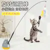 Juguete para Gatos con Ventosa, Palo para Provocar Gatos, Autoentretenimiento, Alivio del Aburrimiento, Palo Automático Perezoso con Pluma y Cascabel, Flor de Seda Duradera