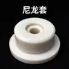 Bujes de nylon, bujes en T de nylon, piezas de nylon resistentes al desgaste para maquinaria de construcción, piezas de nylon hechas a medida y piezas de nylon no estándar
