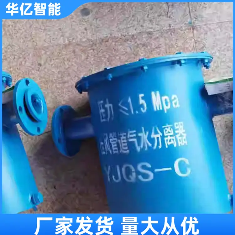 气水分离器06_副本