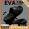 Chinelos de Verão Masculinos em EVA 2026 Novo Estilo para Casa Banheiro Interno Antiderrapante Exterior Antiodor Chinelos de Solado Grosso para Homens