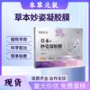 Patch Herbal Oxygen Herbal Wonder Patch de Energia para Uso Externo, Patch para Ponto de Acupuntura do Umbigo, Patch Queimador de Gordura da Barriga