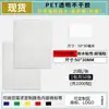 Pegatina de Sellado Rectangular Transparente, Pegatina de Sellado Larga, Pegatina para Embalaje de Caja de Color, Pegatina Etiqueta Espaciadora de PET Resistente al Desgarro