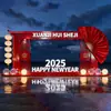 Decoración de Punto Fotográfico para Entrada de Año Nuevo, Punto Fotográfico para Entrada de Año Nuevo Estilo Chino, Punto Fotográfico Popular de Año Nuevo, Instalación de Punto Fotográfico Personalizado