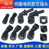 Guangshu Huada Mige Anchuan Fanuc Servomotor Conector de Aviación YD28 15 pines 4 pines