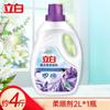 Amaciante de Roupas Liby Fragrância Master Líquido Perfumado Doméstico Suave Antiestático Agente de Cuidado de Roupas Fabricante Atacado