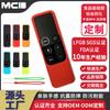 Funda Protectora de Silicona Personalizada de Fábrica para Control Remoto de Apple TV 4, Funda para Control Remoto de TV