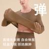 Ropa interior térmica ultrafina de otoño e invierno para hombre, ropa térmica sin rastro que embellece la piel, ropa de otoño con base de ácido hialurónico, pantalones de otoño, traje cálido