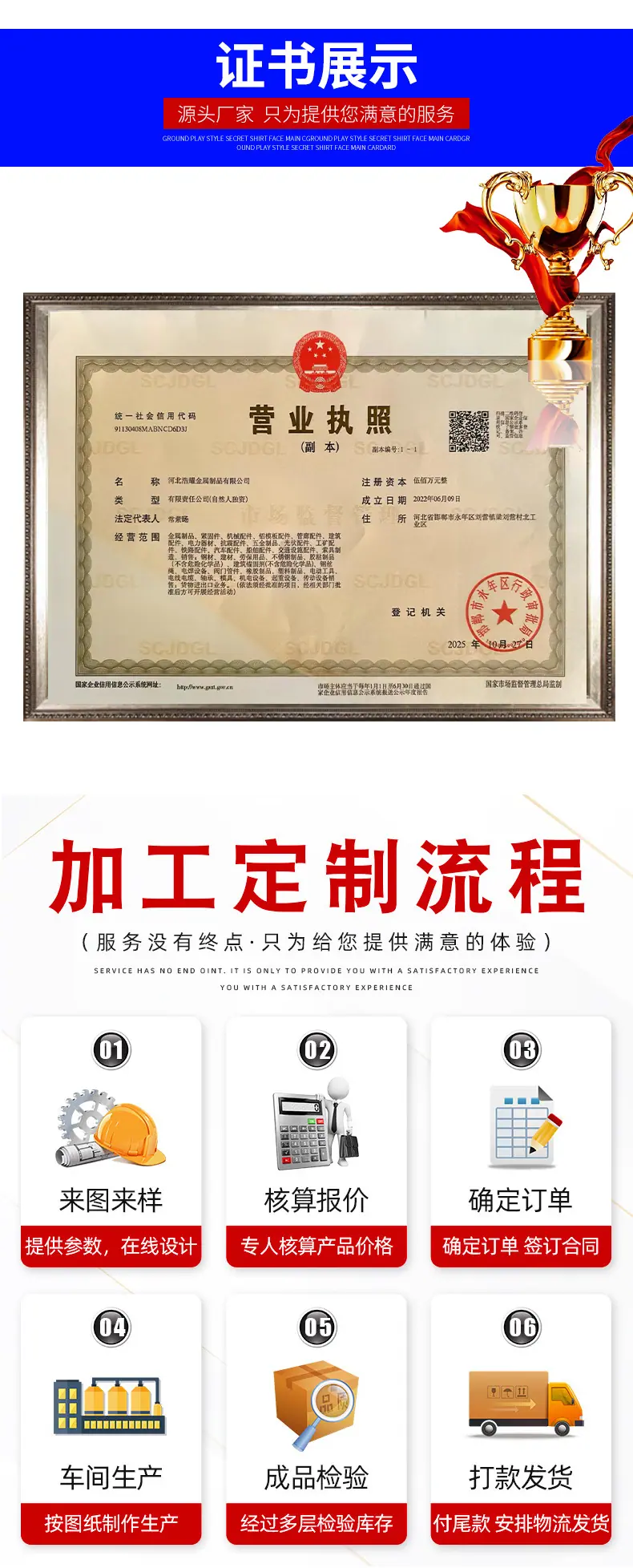 浩耀金属详情页-拷贝-2-恢复的-恢复的_05.jpg