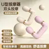 Pistola de masaje de fascia de doble cabezal en forma de U, masajeador multifuncional para relajación muscular, masajeador cervical de vibración portátil para oficina para mujeres