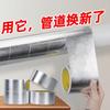 Cinta autoadhesiva para conductos de aire acondicionado, cinta de enrollado en frío, cinta decorativa de papel de aluminio de fibra de vidrio, resistente a altas temperaturas, cinta de enrollado para tuberías de alcantarillado, impermeable