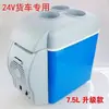 Refrigerador para Coche Doble Uso Coche y Hogar Refrigeración para Habitación de Dormitorio Mini Refrigerador Pequeño 12V 8L Refrigerador Doméstico Pequeño