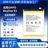 Blp775 es Adecuado para Teléfono Móvil Oppo Realme X3 Batería de Litio de Gran Capacidad y Larga Duración, Personalizable con Marca OEM