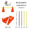 Equipo de Entrenamiento de Agility para Perros Cono Barril Obstáculo Vallas Reunión Deportiva Salto Ejercicio Físico Equipo Marcador Palo Border Collie