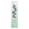 Cortina de Gaze Estilo Chinês com Pintura a Tinta de Lótus Caligrafia Tecido Pendurado Design para Casa de Chá Café Decoração de Cortina Pendurada para Pátio Gaze Semitransparente