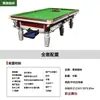 Mesa de Bilhar Padrão Doméstico Personalizada, Mesa Comercial de Sinuca Estilo Chinês Bola Oito Preta, Conjunto Completo de Mesa de Bilhar Multifuncional