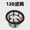 Filtro para pulverizador 114/120 filtro de nylon adequado para pulverizadores de mochila de 16L, 18L, 20L, fornecido pelo fabricante