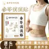 Parches Herbales Tibios de Moxibustión para el Ombligo con Artemisa y Fuzi, Más Vendido en la Tienda, Moxibustión Herbal Tibia, Parches de Compresa Caliente para Puntos de Acupuntura de Tres a Cinco Días, Disponibles para Venta al por Mayor y Dropshipping