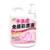 Agente Decolorante para Ropa de Color, Quitamanchas Potente Universal Sin Frotar, Eliminador de Amarilleamiento, Blanqueador Detergente para Ropa en Stock con Envío Gratis