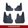 Adecuado para guardabarros de rueda delantera y trasera Leopard Titanium 7, Accesorios de modificación de revestimiento de rueda trasera engrosado, Guardabarros de revestimiento