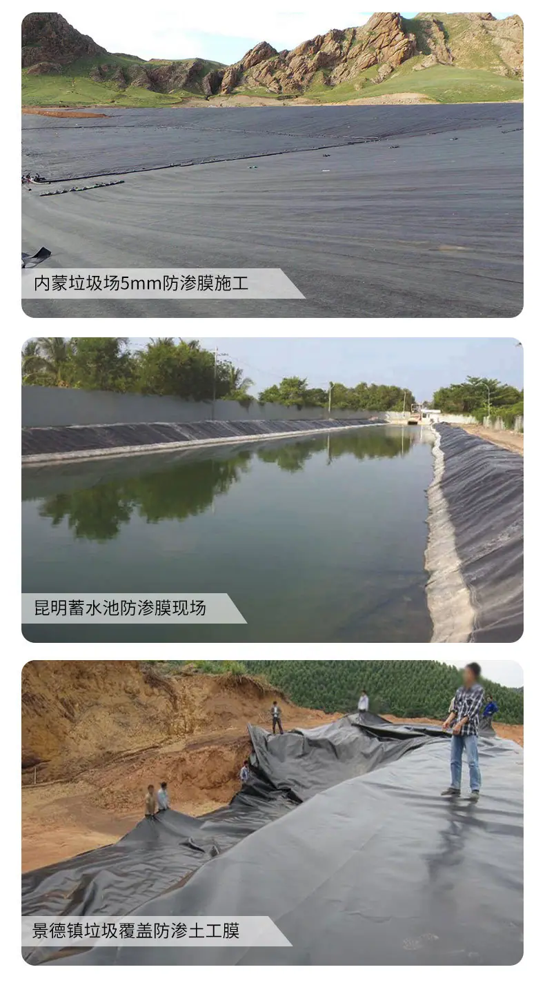 明德防渗膜详情页_08.jpg