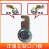 Panel de puerta de dispensador de combustible cerradura llave triangular cerradura triangular llave de dispensador de combustible cerradura de puerta accesorios de dispensador de combustible Zhengxing Yinggao