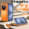 Adecuado para funda de teléfono Vivo X Fold5, Pantalla plegable se transforma instantáneamente en una cubierta trasera única de 17 pulgadas, Succión magnética, Cobertura total, Inalámbrica, Estuche rígido anticaídas