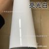 Película de cor para carro inteiro capô branco brilhante Branco Pérola Branco Pérola Película adesivo para corpo de motocicleta elétrica