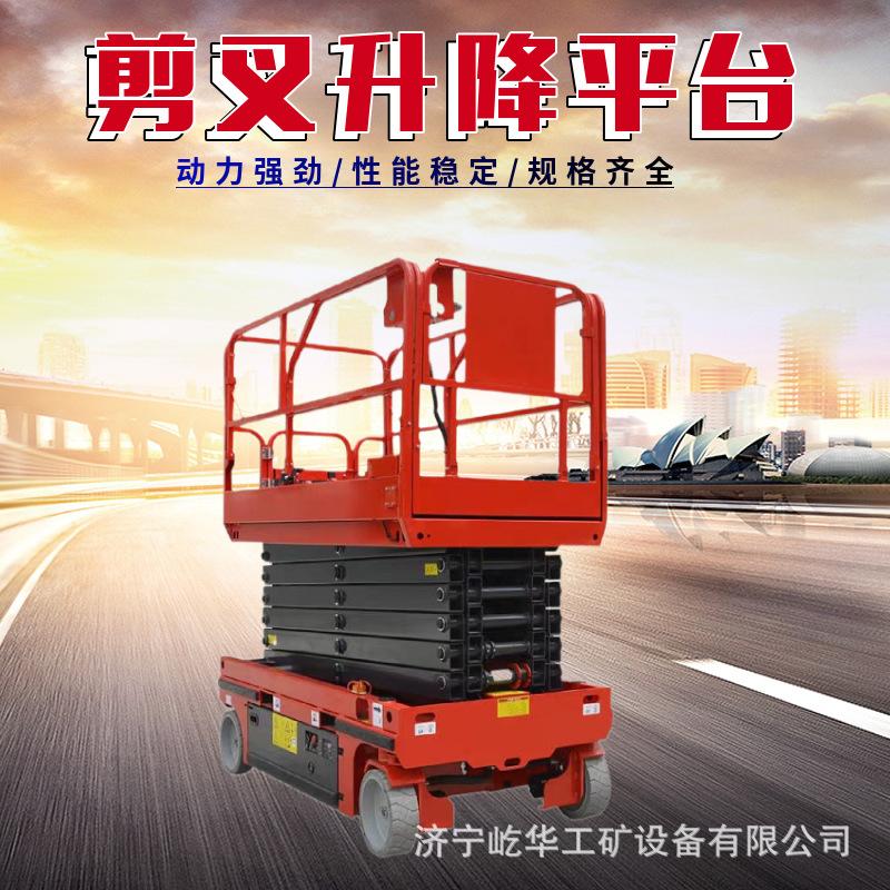升降平台U1.jpg