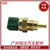 39220-42700 é adequado para sensor de temperatura de água moderno 3922042700