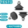 Festo Festo Ventosa de Vacío Vas-10-M5-Nbr Vas-10-M5-Si-B Nuevo Original