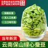 Academia de Ciencias Agrícolas Yunnan Baoshan Habas Corazón Verde, Peladas, Sabor Original, Snacks de Habas Tostadas Crujientes, Semillas de Habas Esmeralda, Bocadillos Pequeños, Aperitivos