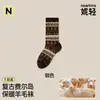 Calcetines de lana Fair Isle para mujer, calcetines cálidos de estilo étnico vintage para primavera y otoño, calcetines holgados versátiles, calcetines largos sin costuras