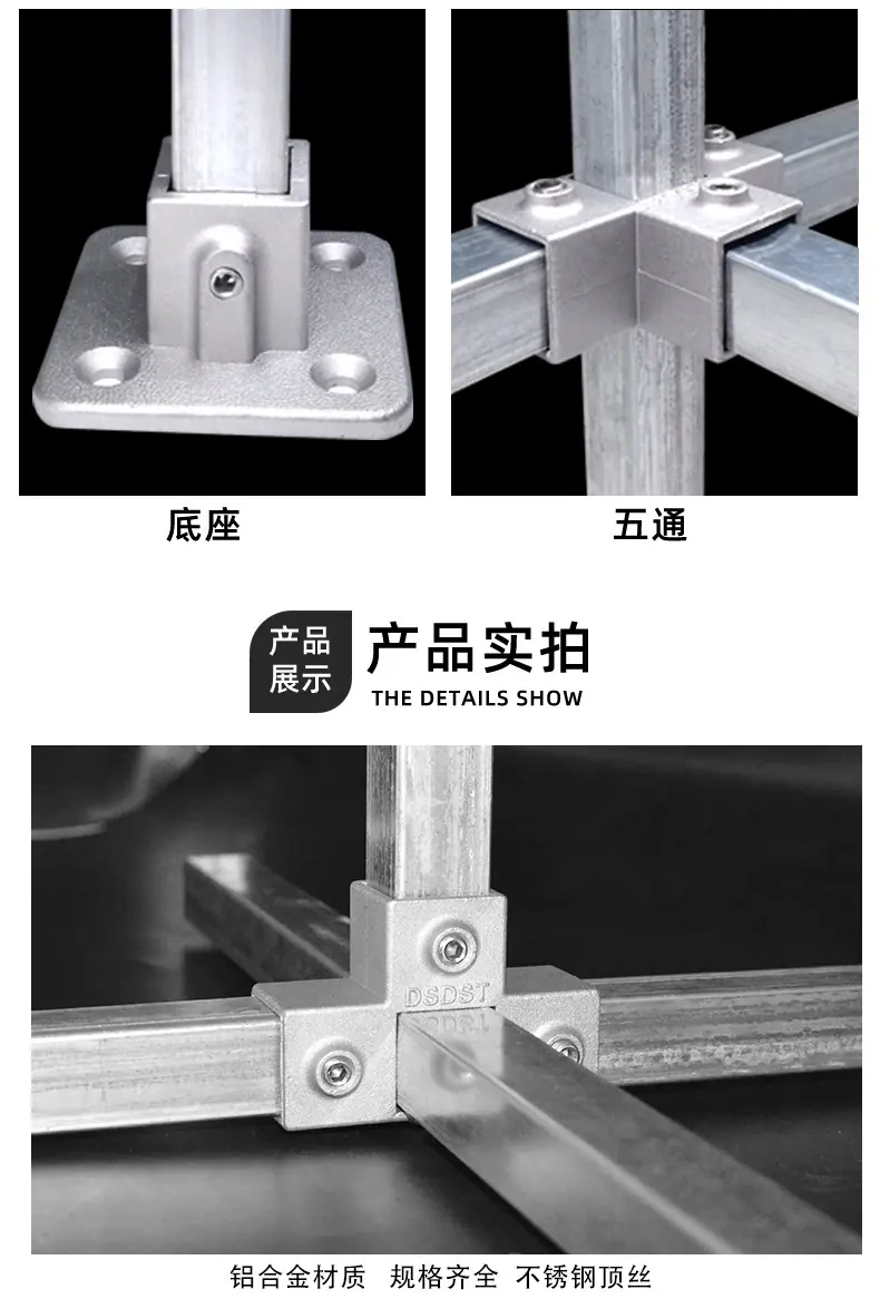 方管连接件 (3).jpg