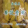 Pimenta Verde em Conserva Xiangjunfu de Hunan, Pimenta Malagueta em Conserva de Hunan, Pimenta Verde em Conserva, Fabricado em Hunan, 2000 Gramas, Frete Grátis