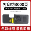 Adequado para Cartucho de Toner Kyocera Tk-5246 P5520Cdn M5020Cdn M5525Cdn Cartucho de Toner para Impressora