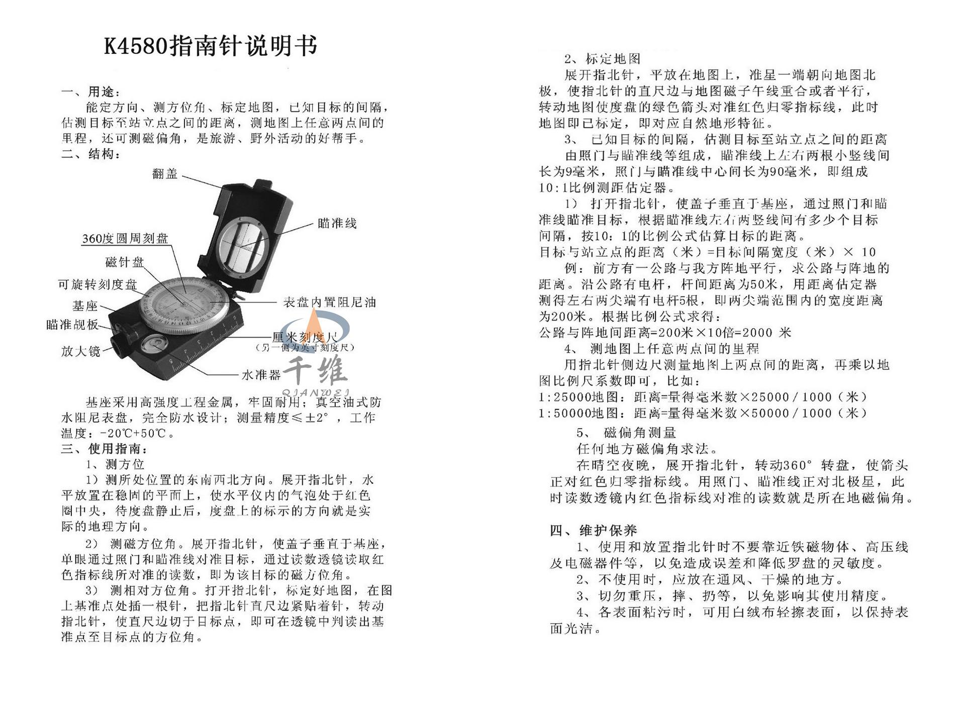 K4580中文说明书2_副本
