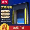 Sellos de Puerta de Esponja de Grado Industrial para Almacenes Logísticos y Almacenamiento en Frío Sellos de Puerta de Esponja de PVC Sellos de Puerta de Esponja para Servomotor
